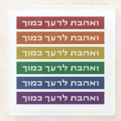 Hebräisch "Liebe Your Neighbour" Rainbow Jewish LG Glasuntersetzer (Vorderseite)