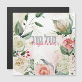 Hebräisch Mazal Tov - Herzlichen Glückwunsch! Aqua Magnetkarte (Vorne/Hinten)