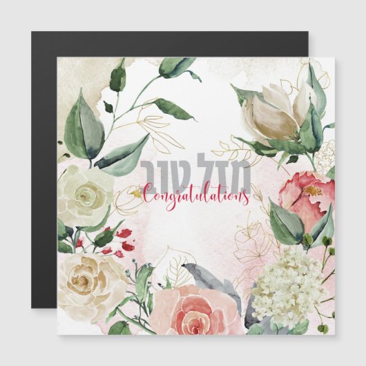 Hebräisch Mazal Tov - Herzlichen Glückwunsch! Aqua Magnetkarte (Vorne/Hinten)