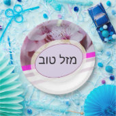 Hebräisch "Mazel Tov" / מ ז ל ט ב ו Pappteller (Party)