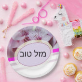 Hebräisch "Mazel Tov" / מ ז ל ט ב ו Pappteller (Party)