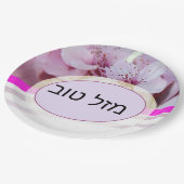 Hebräisch "Mazel Tov" / מ ז ל ט ב ו Pappteller (Schrägansicht)