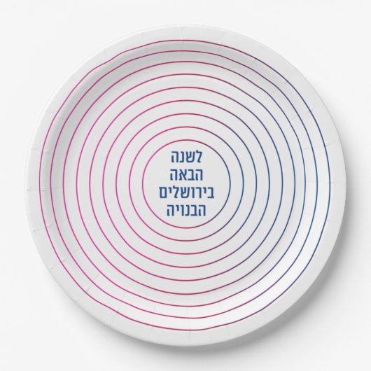 Hebräisch nächstes Jahr in Jerusalem - Pesach-Pess Pappteller (Vorderseite)