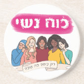 Hebräisch: Power der Frauen Getränkeuntersetzer (Vorne)