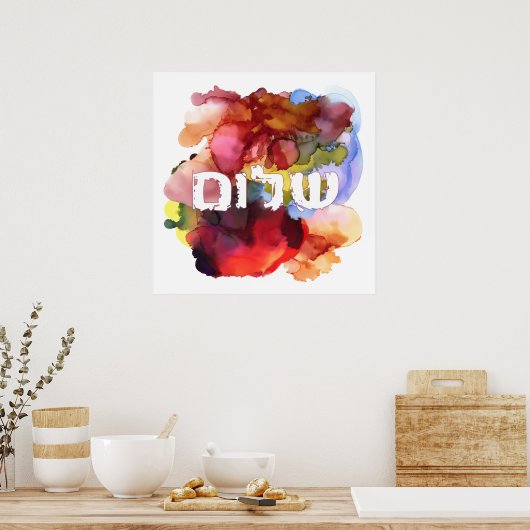 Hebräisch "Shalom" mit Aquarellhintergrund Poster (Küche)