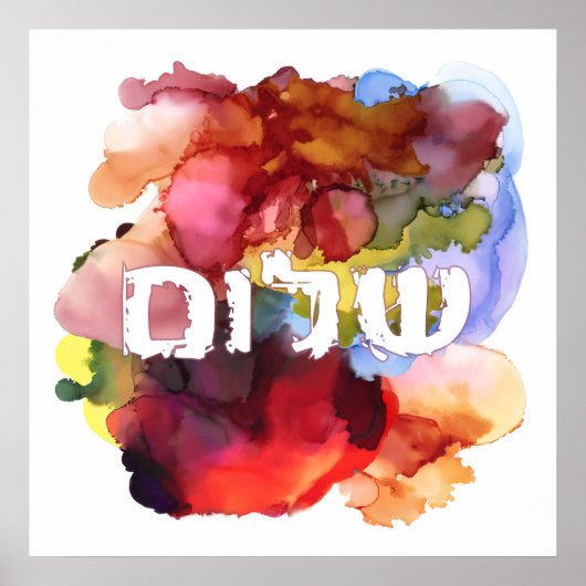 Hebräisch "Shalom" mit Aquarellhintergrund Poster (Vorne)