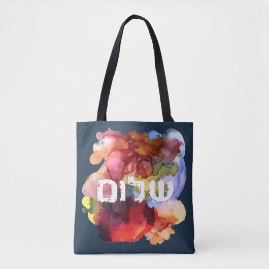 Hebräisch "Shalom" mit Aquarellhintergrund Tasche (Vorderseite)