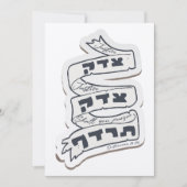 Hebräisch Tzedek Tzedek Tirdof - Gerechtigkeit ver (Vorderseite)