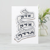 Hebräisch Tzedek Tzedek Tirdof - Gerechtigkeit ver (Stehend Vorderseite)