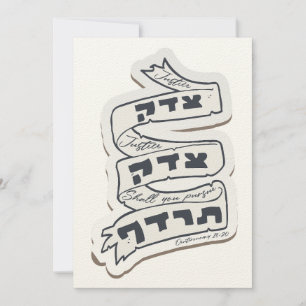 Hebräisch Tzedek Tzedek Tirdof - Gerechtigkeit ver