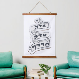 Hebräisch Tzedek Tzedek Tirdof - Gerechtigkeit ver Wandteppich Mit Holzrahmen