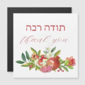 Hebräisch Vielen Dank an Watercolor Blume Magnet (Vorne/Hinten)