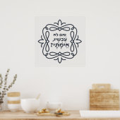 Hebräisch: Wenn nicht jetzt, wann? Hillels Lehre Poster (Küche)