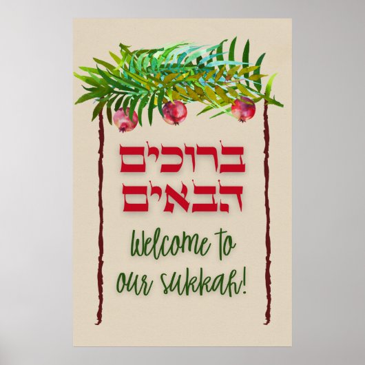 Hebräisch Willkommen in unserem Sukkah! Sukkot Hol Poster (Vorne)