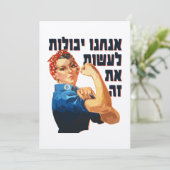 Hebräisch: "Wir können es schaffen!" Jüdische Rosi (Stehend Vorderseite)