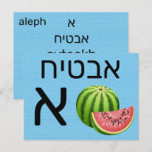 Hebräische א postkarte (Vorne/Hinten)