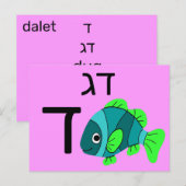 Hebräische ד postkarte (Vorne/Hinten)