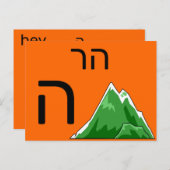 Hebräische ה postkarte (Vorne/Hinten)
