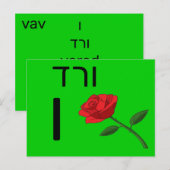 Hebräische ו postkarte (Vorne/Hinten)