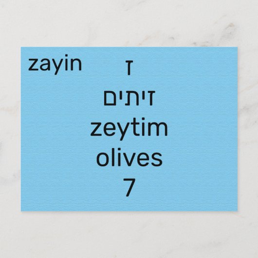 Hebräische ז postkarte (Rückseite)