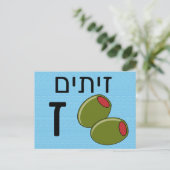 Hebräische ז postkarte (Stehend Vorderseite)
