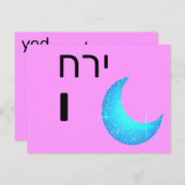 Hebräische י postkarte (Vorne/Hinten)