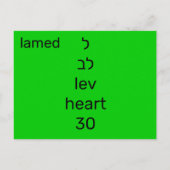 Hebräische ל postkarte (Rückseite)