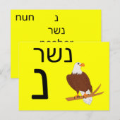 Hebräische נ postkarte (Vorne/Hinten)
