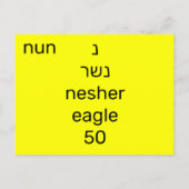 Hebräische נ postkarte (Rückseite)