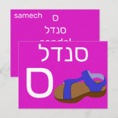 Hebräische ס postkarte (Vorne/Hinten)