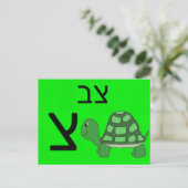 Hebräische צ postkarte (Stehend Vorderseite)