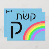 Hebräische ק postkarte (Vorne/Hinten)