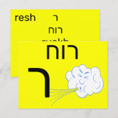 Hebräische ר postkarte (Vorne/Hinten)