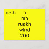 Hebräische ר postkarte (Rückseite)