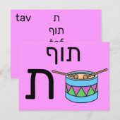 Hebräische ת postkarte (Vorne/Hinten)