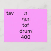 Hebräische ת postkarte (Rückseite)
