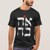 Hebräische Ahava-Liebe im Hebräischen Brief Israel T-Shirt (Vorderseite)