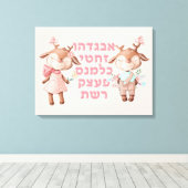 Hebräische Alphabet Briefe Niedliche Tiere Jüdisch Leinwanddruck (Insitu (Holzboden))