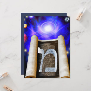 Hebräische Alphabet-Einladung Einladung