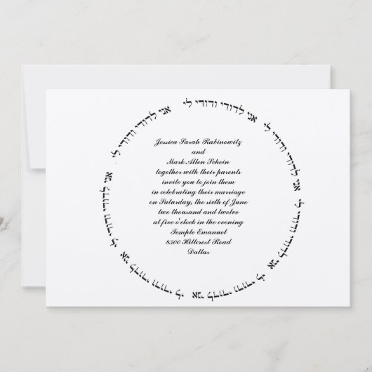 Hebräische Einladung zur Hochzeit jüdischer Frauen (Vorderseite)