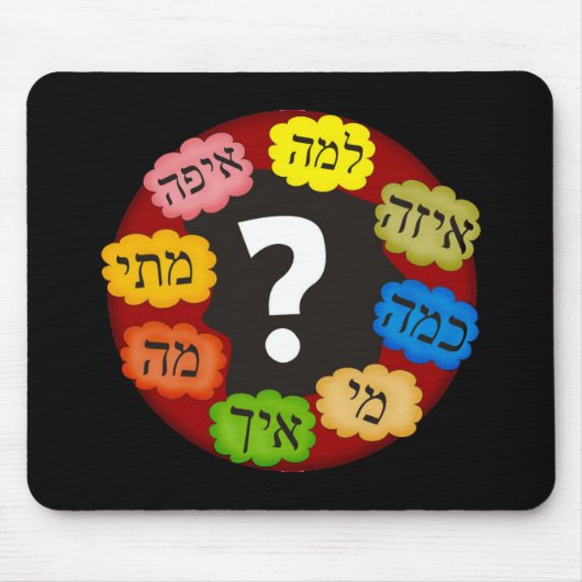 Hebräische Fragen Mousepad (Vorne)