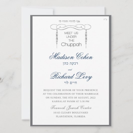 Hebräische Hochzeit Einladung trifft uns unter der (Vorderseite)