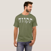 Hebräische Hoffnung Tikva in einem hebräischen Bri T-Shirt (Vorne ganz)