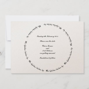 Hebräische jüdische Hochzeit Save the Date - Ani L