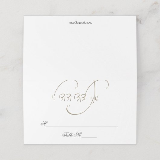 Hebräische Kalligrafie Ich bin die Platzkarte mein (Außenseite Aufgefaltet)