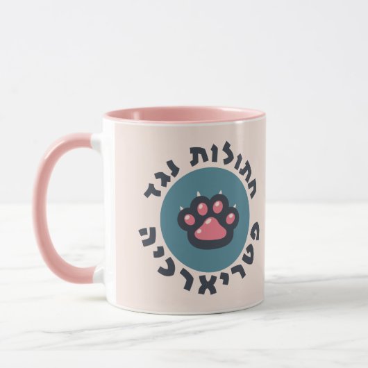 Hebräische Katzen gegen den Judenfrauen des Patria Tasse (Links)