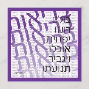 Hebräische Krankenversicherungskarte - Lila Karte