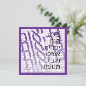 Hebräische Krankenversicherungskarte - Lila Karte (Stehend Vorderseite)