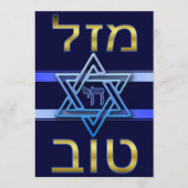 Hebräische Mazal Tov Card in Gold auf blau (Vorderseite)