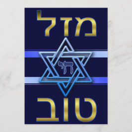 Hebräische Mazal Tov Card in Gold auf blau